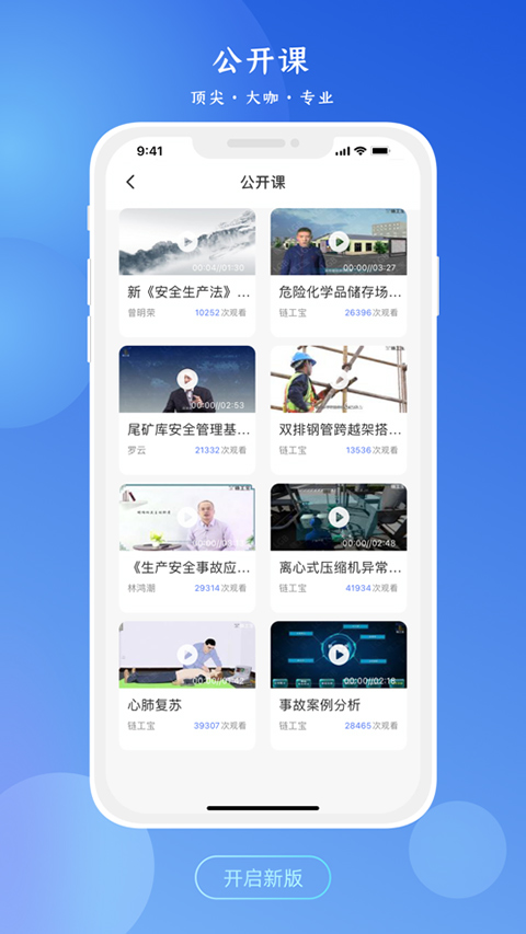 链工宝app苹果版v4.1.9(2)