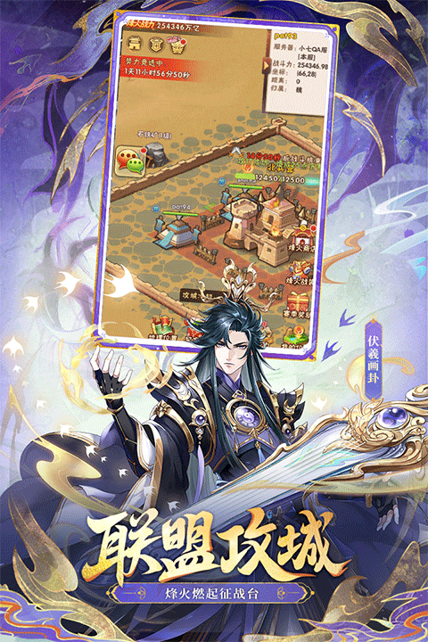 少年三国志ipad版v11.5.70(2)