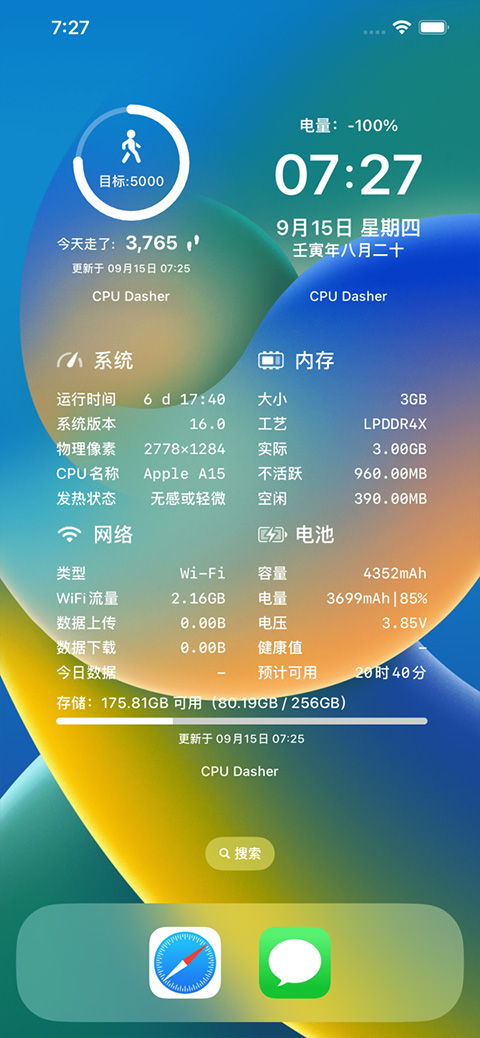CPU Dasher苹果版v2.8.0(3)