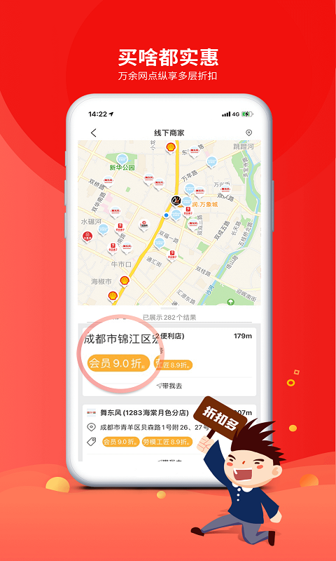 职工普惠苹果版v3.5.8(3)