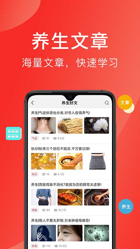 听会儿中医ios版(改名为好郎中)v4.3.7(2)