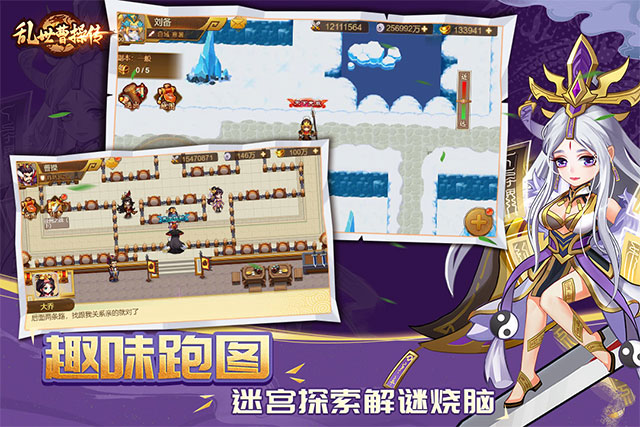 乱世曹操传苹果版v2.6.01(1)
