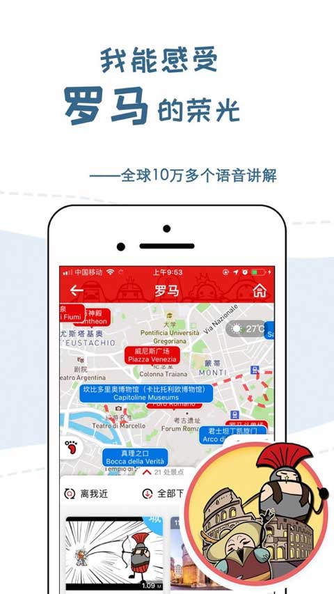 美景听听ios版v11.0.4(1)
