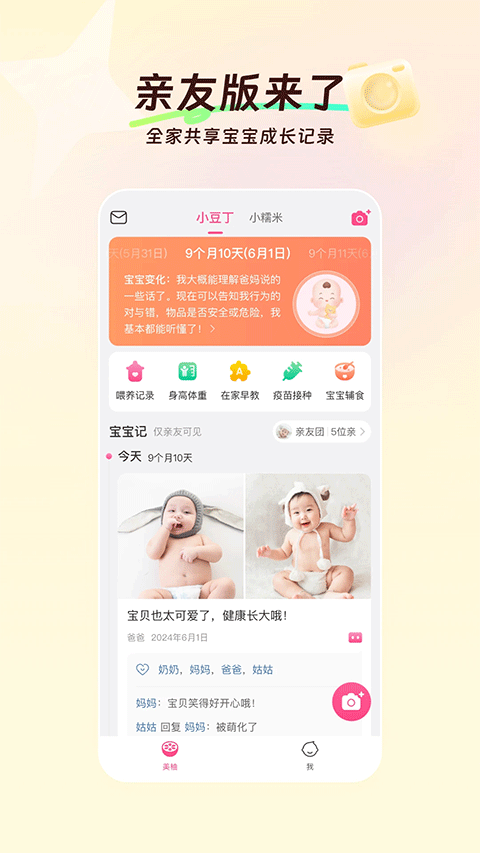 美柚ipad版v8.98.0(2)