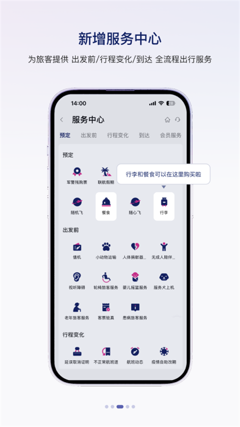 中国联合航空苹果版v10.9.98(2)