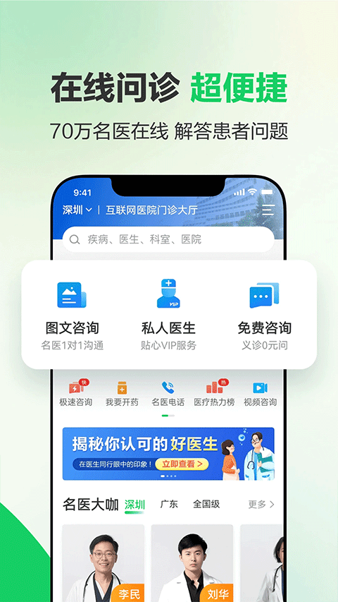 健康160官方苹果版v7.7.4(2)