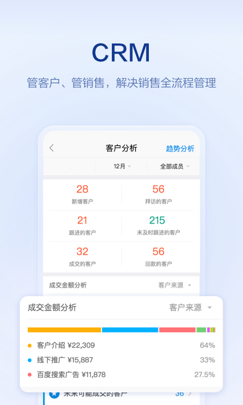 口袋助理ios版v8.2.0(4)