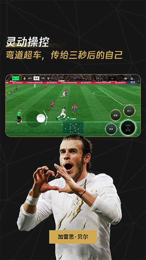 FIFA足球世界苹果版v30.1.01(4)