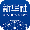 新华社苹果版