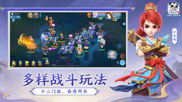 神武4苹果版v5.0.43(4)