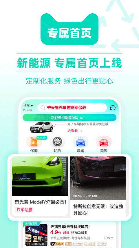 天猫养车苹果版v3.7.0(2)