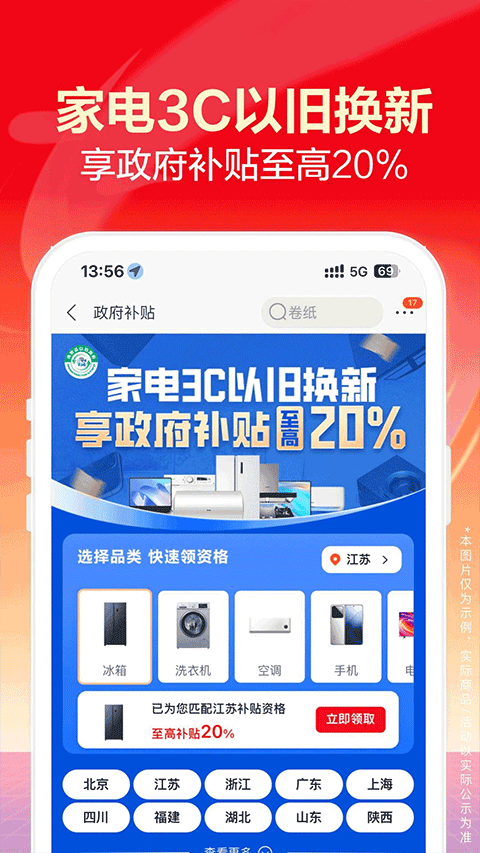 苏宁易购ipad版v9.5.244(2)