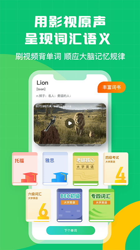 英语趣配音ipad版v8.3.70(3)