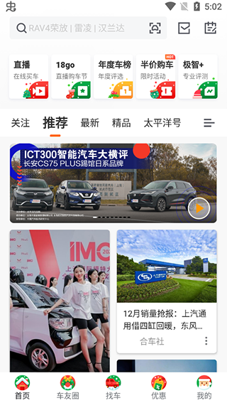 太平洋汽车苹果版