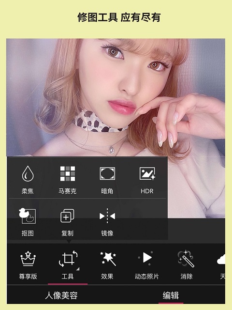 玩美相机ipad版v6.0.0(4)