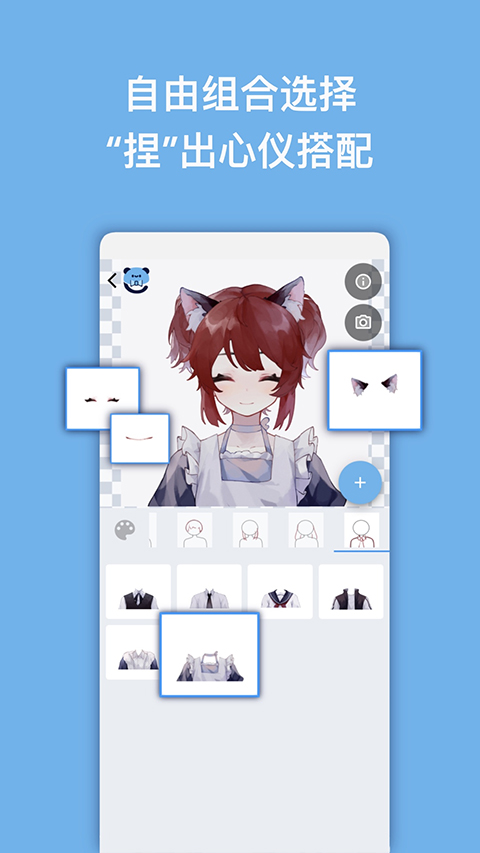 捏咔neka苹果版v1.1.18(2)
