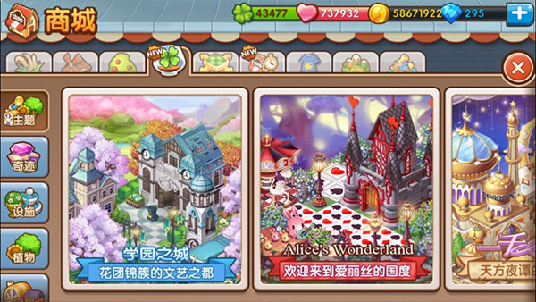 全民小镇ipad版v2.19.4(1)