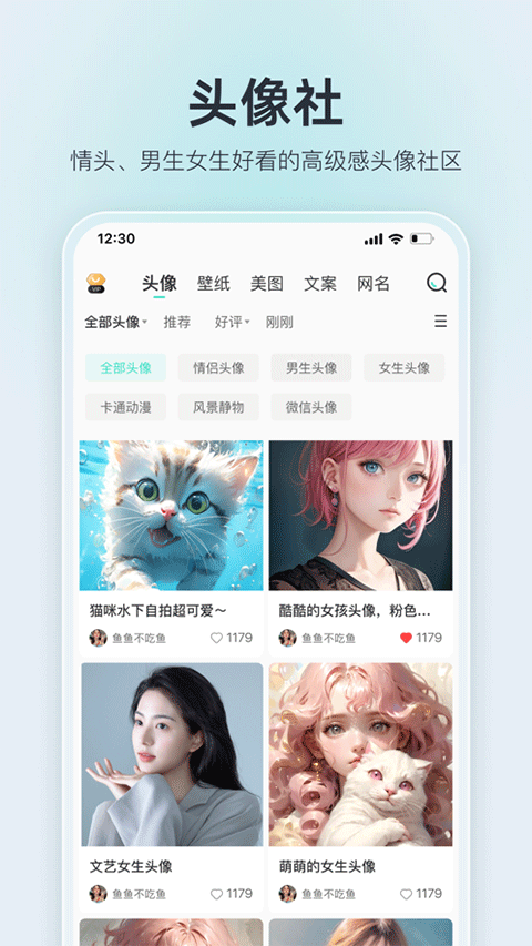 我要头像苹果版v2.10.1(4)