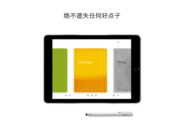 Bamboo Paper苹果iPad版