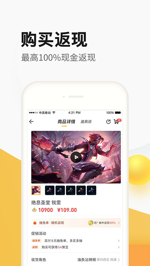 掌上道聚城苹果版v4.9.7(1)