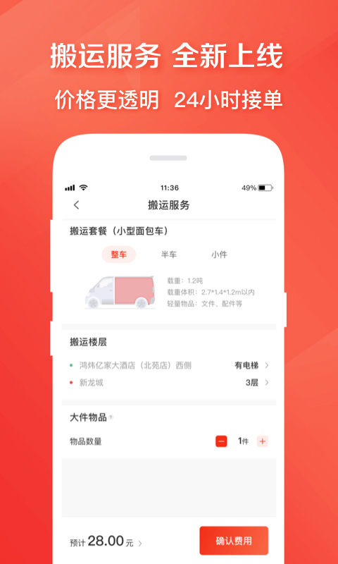 转转ipad版v11.23.1(3)