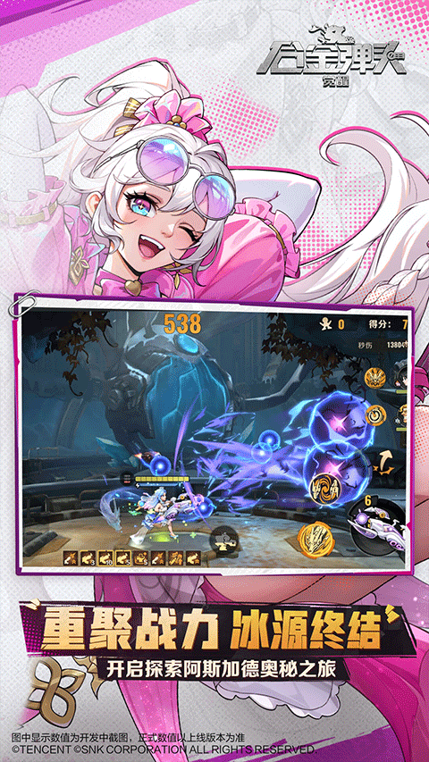 合金弹头觉醒苹果版v1.23.005.7926(3)