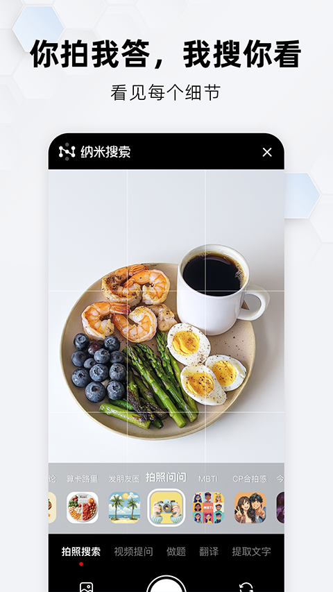 纳米ai苹果手机版v4.8.1(3)