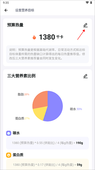 薄荷营养师ios版