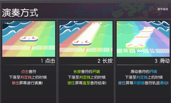 同步音律苹果版