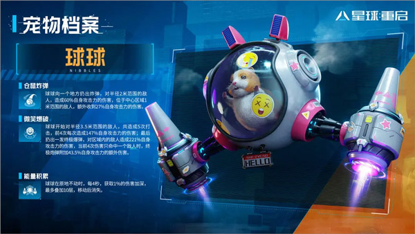 星球重启苹果版