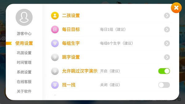 悟空识字HD苹果版