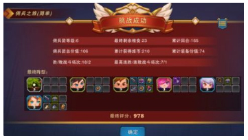 城堡传说大乱斗ipad版