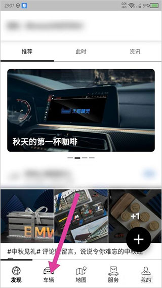 宝马app苹果版