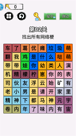 你来问我来答小游戏