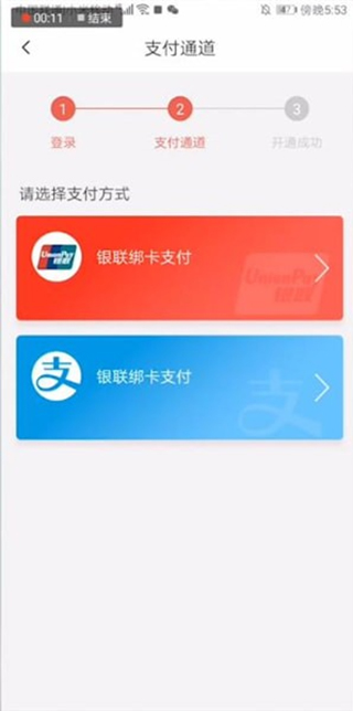 天津地铁苹果版