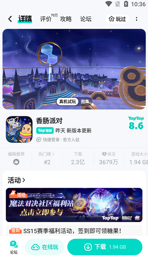 taptap ipad版v5.3.0(2)