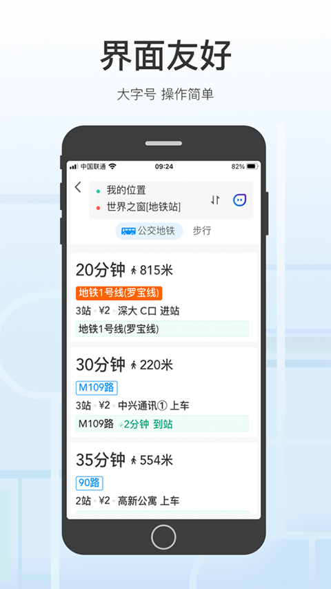 腾讯地图关怀版苹果版v1.2.8(4)