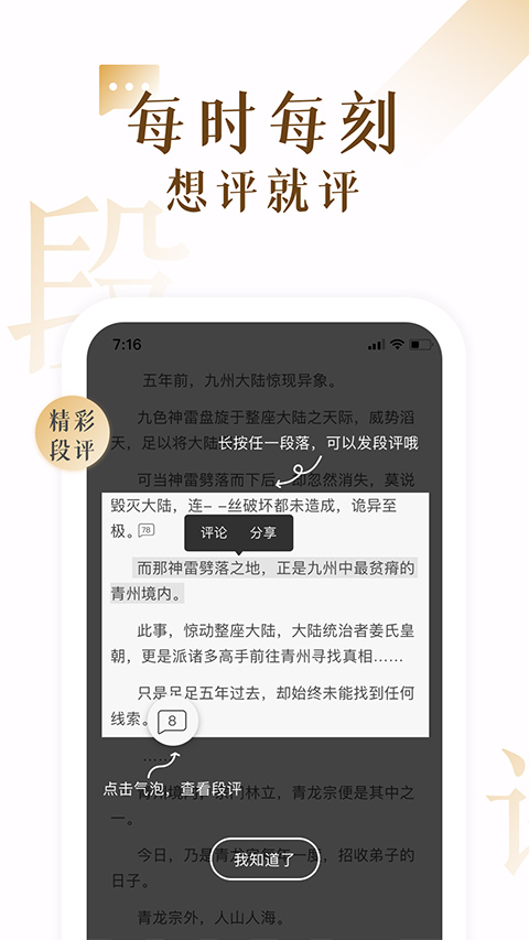 17K小说苹果版v7.9.0(3)