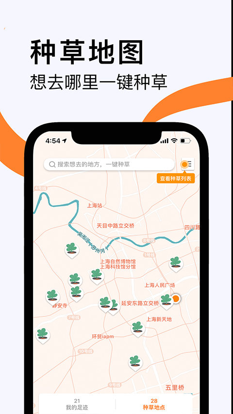 如糖app苹果版v2.9.456(2)