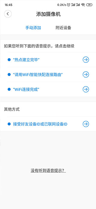 V380监控软件苹果版