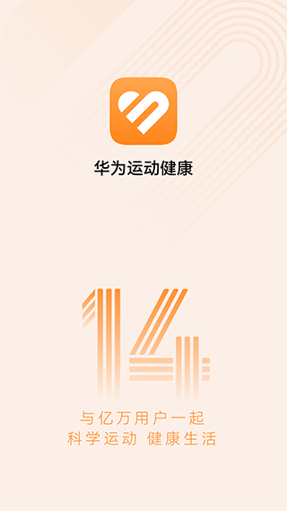 华为运动健康苹果版v16.0.10.305(1)