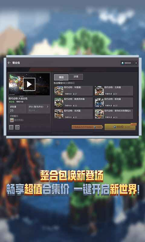 我的世界ipad版v3.5.30(1)