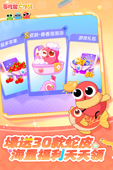 贪吃蛇大作战ipad版v5.37.0(1)