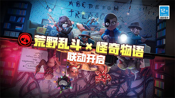 荒野乱斗苹果版v64.25.1(1)
