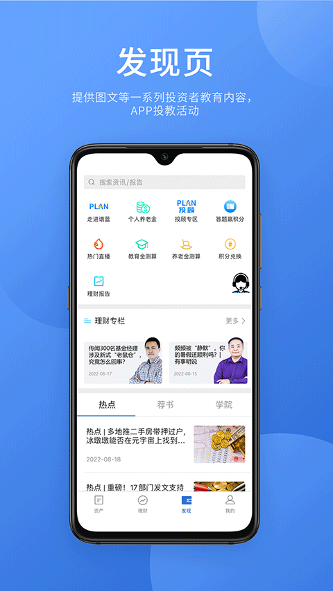 谱蓝定投苹果版v3.3.1(4)