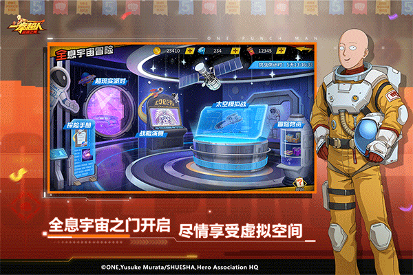 一拳超人最强之男iPad版v1.7.8(1)