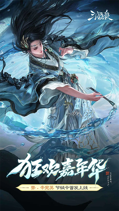 三国杀移动版苹果版v4.4.3(1)
