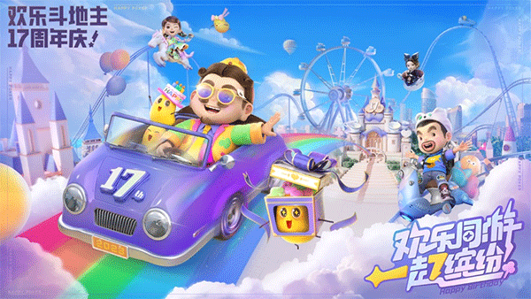 欢乐斗地主苹果版v8.039.016(1)