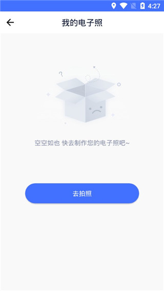 证件照制作大师苹果版v2.3(3)