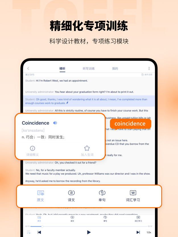 小站托福tpo ipad版v5.9.4(4)
